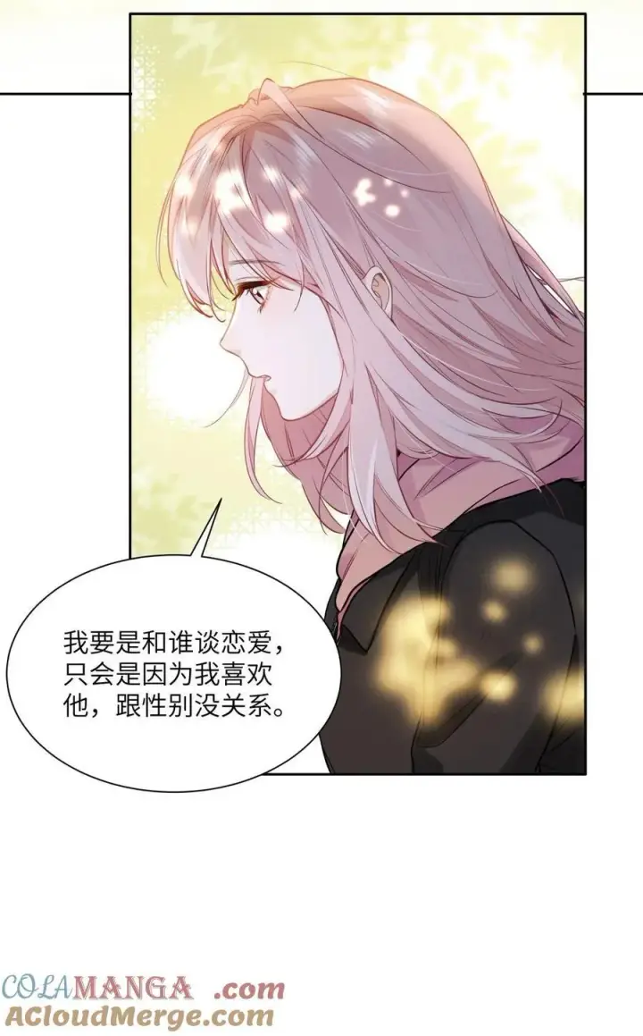 漫画《我喜欢你的信息素》21 又犯应激症第27张图