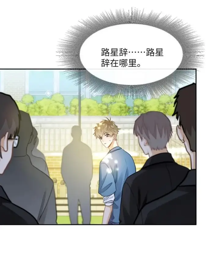 漫画《我喜欢你的信息素》21 又犯应激症第30张图