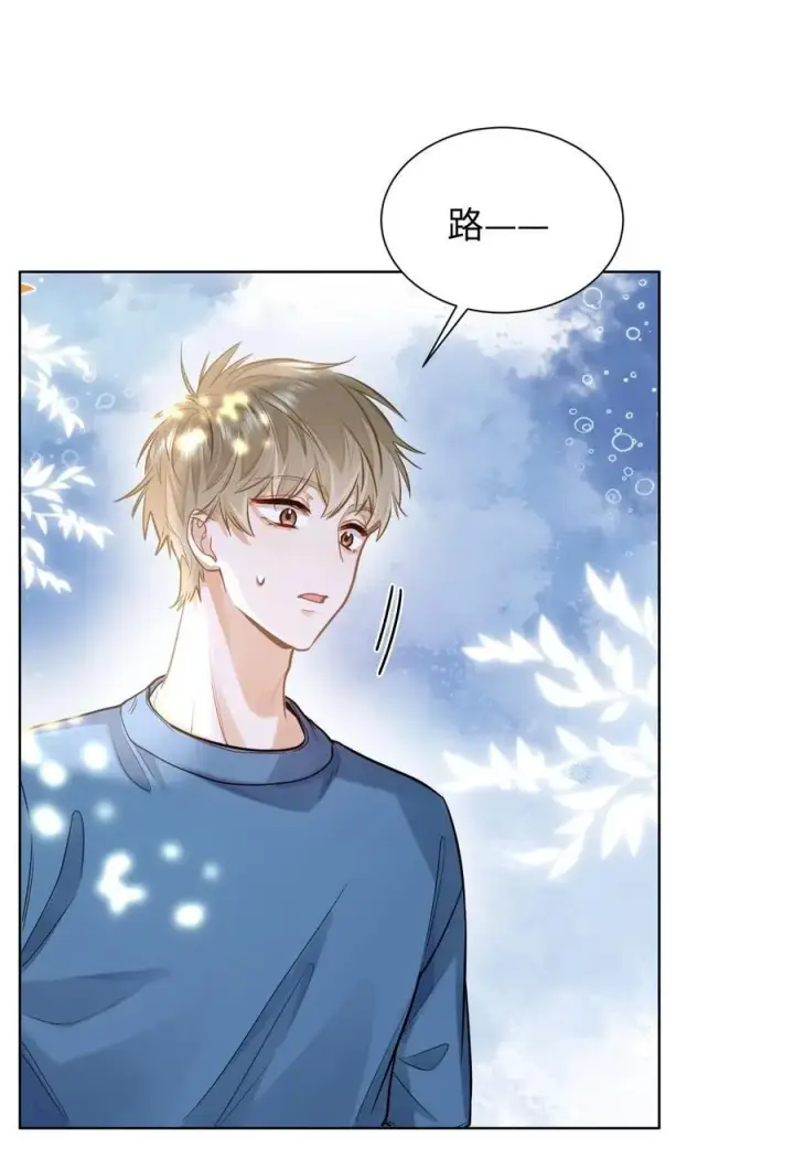 漫画《我喜欢你的信息素》21 又犯应激症第32张图