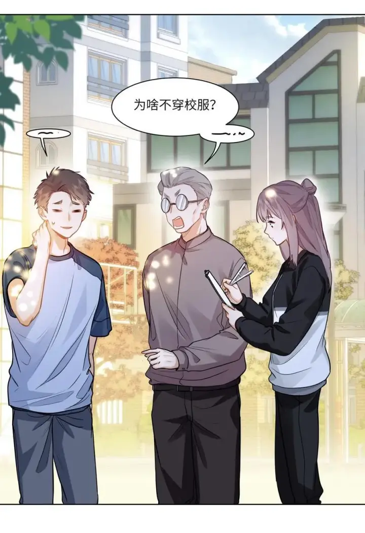 漫画《我喜欢你的信息素》21 又犯应激症第36张图