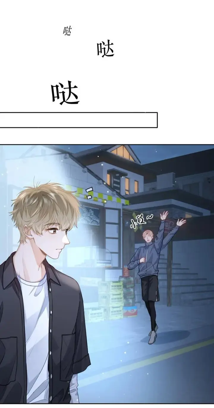 漫画《我喜欢你的信息素》21 又犯应激症第4张图