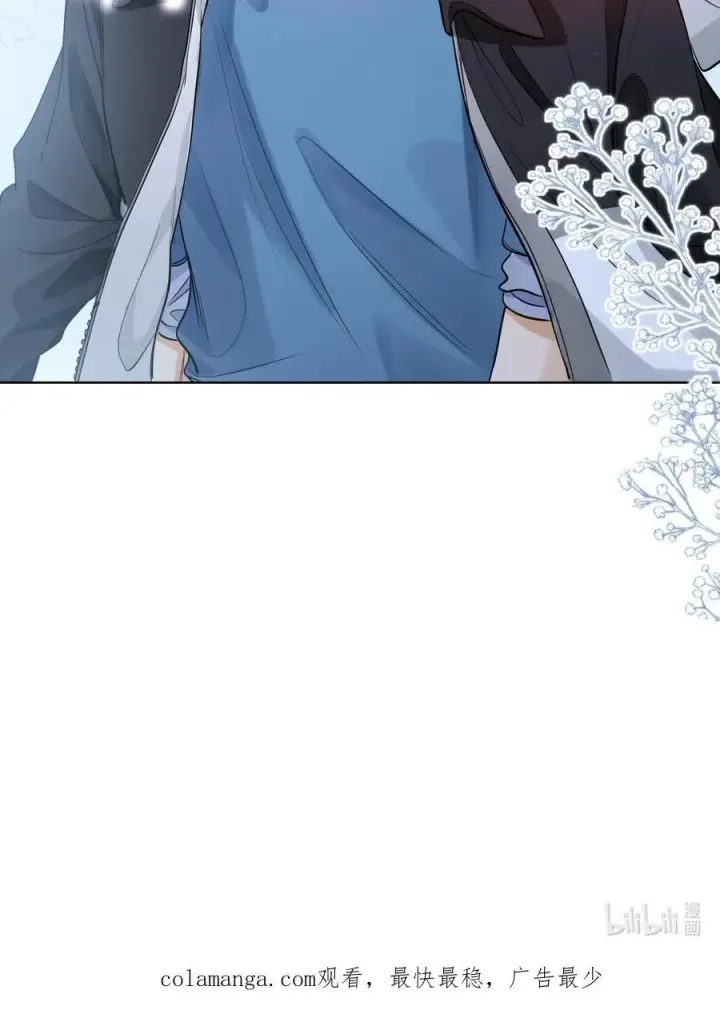 漫画《我喜欢你的信息素》21 又犯应激症第40张图