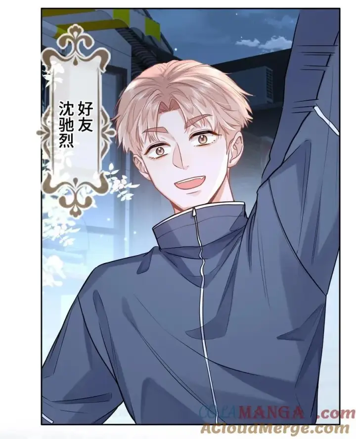 漫画《我喜欢你的信息素》21 又犯应激症第5张图