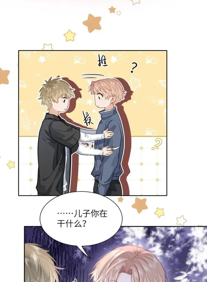 漫画《我喜欢你的信息素》21 又犯应激症第8张图