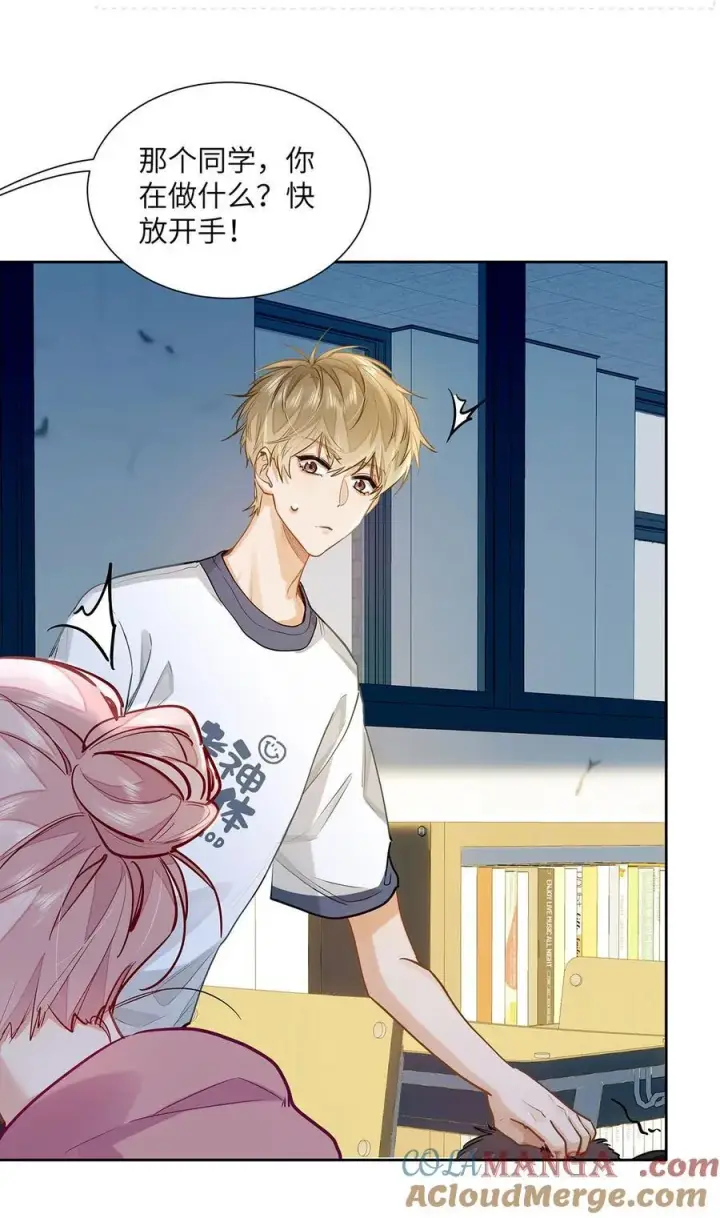 漫画《我喜欢你的信息素》28 月考第11张图