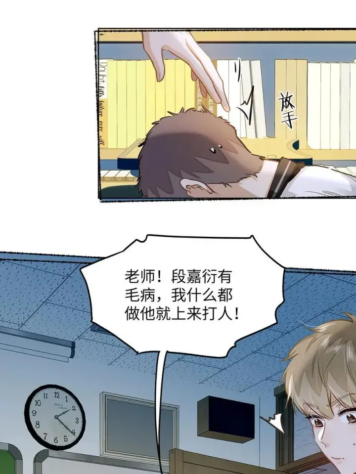漫画《我喜欢你的信息素》28 月考第12张图