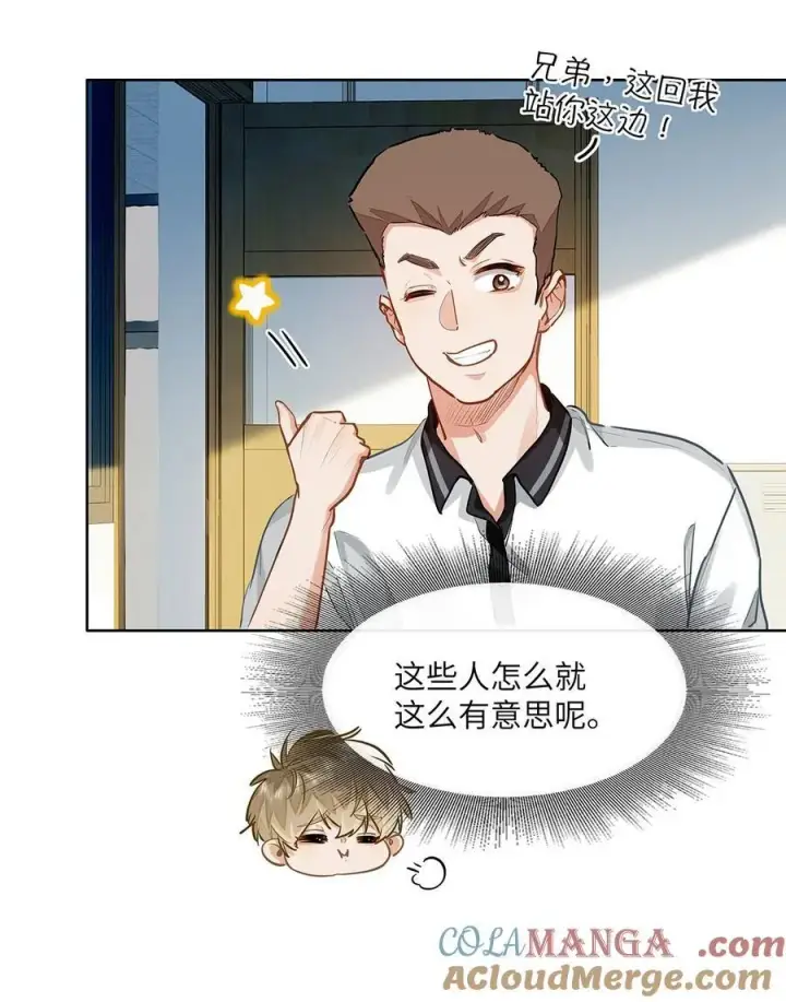 漫画《我喜欢你的信息素》28 月考第17张图