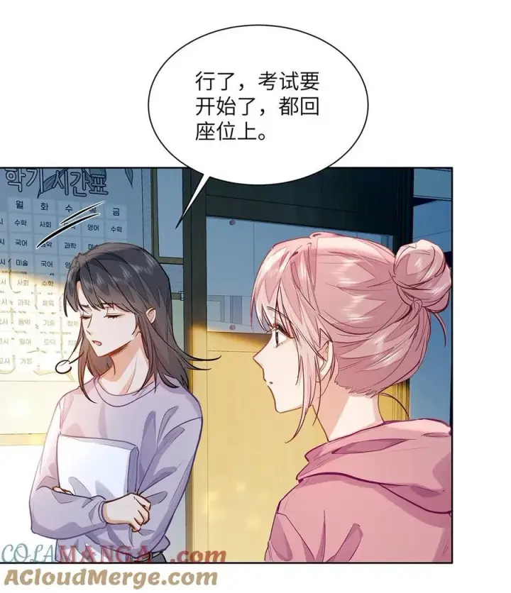 漫画《我喜欢你的信息素》28 月考第19张图