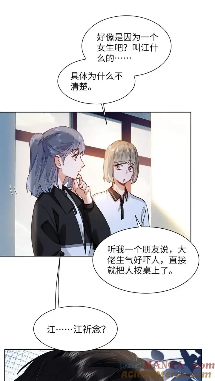 漫画《我喜欢你的信息素》28 月考第25张图