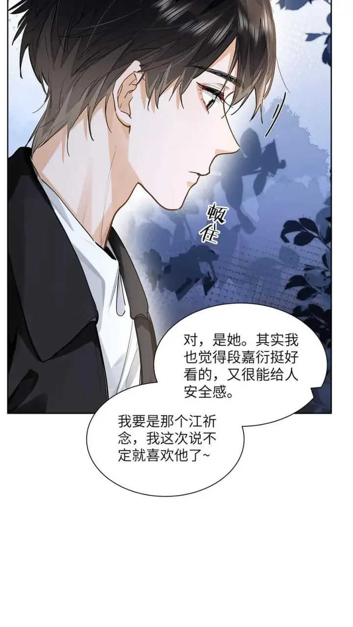 漫画《我喜欢你的信息素》28 月考第26张图