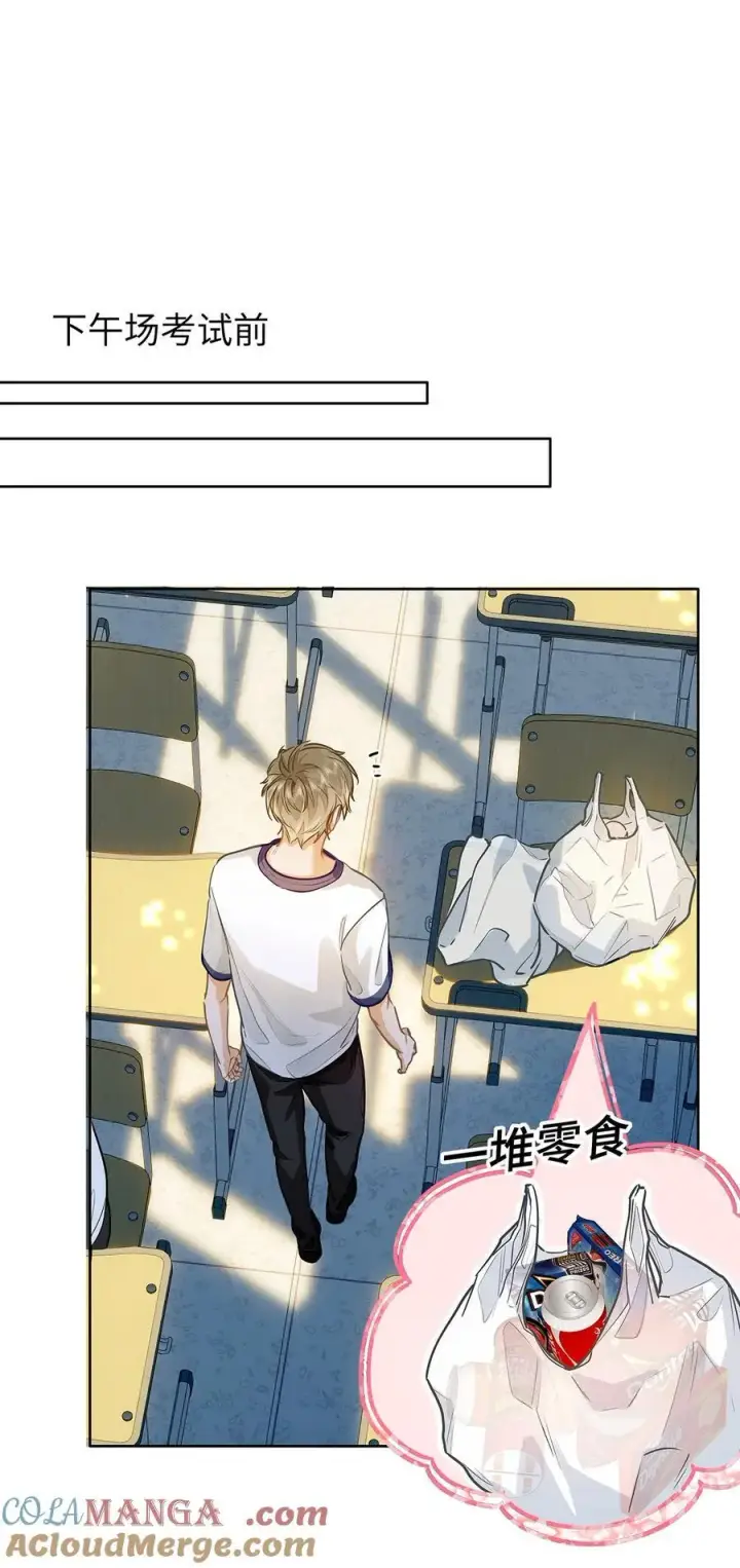 漫画《我喜欢你的信息素》28 月考第27张图
