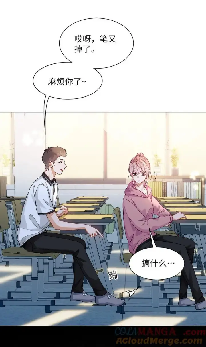 漫画《我喜欢你的信息素》28 月考第3张图