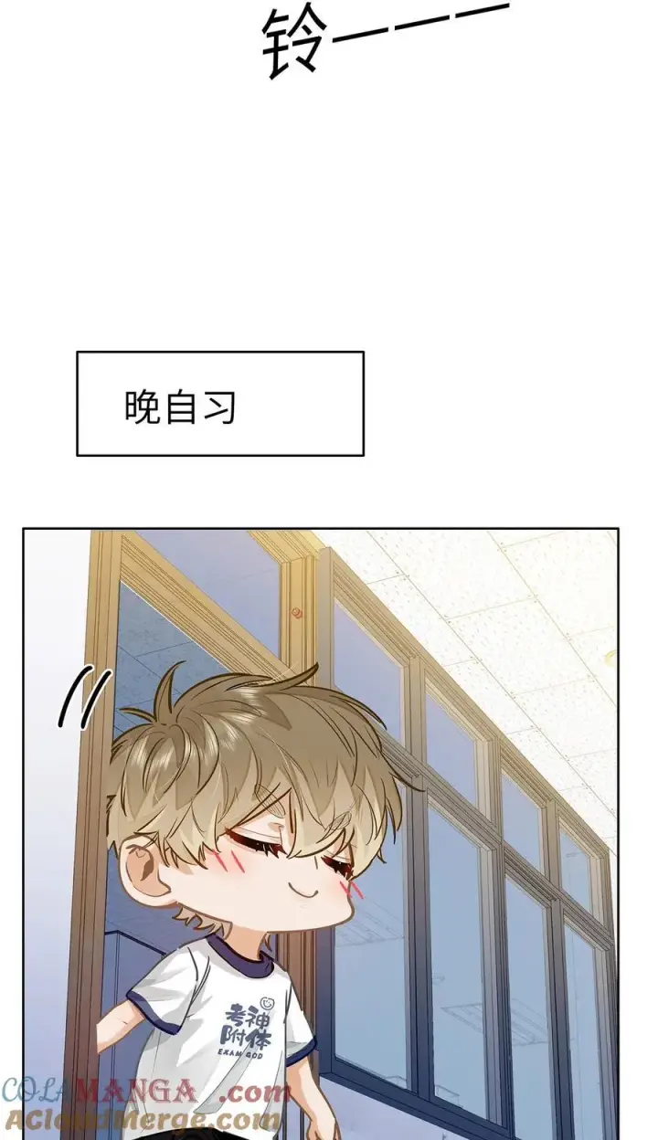 漫画《我喜欢你的信息素》28 月考第31张图