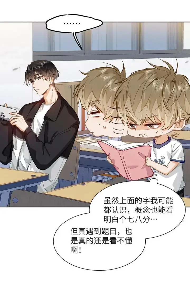 漫画《我喜欢你的信息素》28 月考第34张图