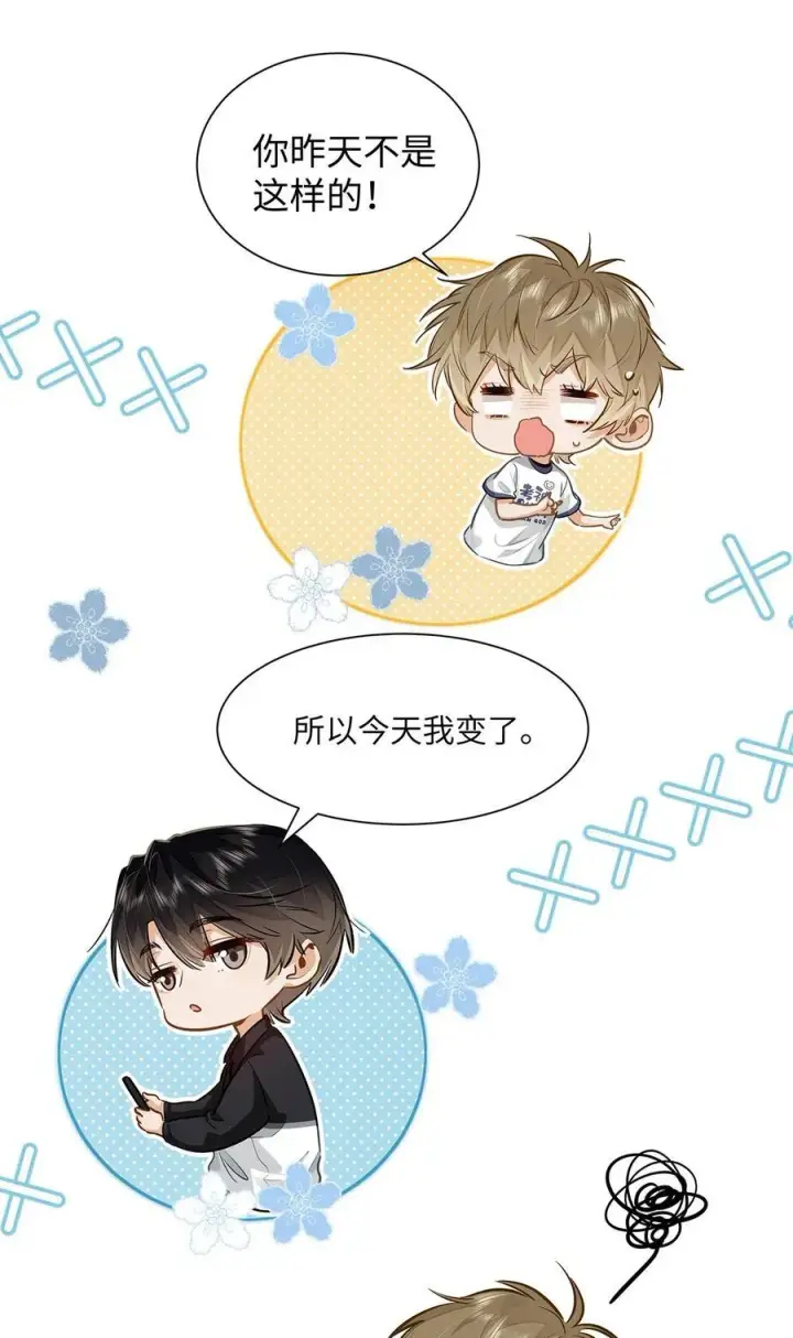 漫画《我喜欢你的信息素》28 月考第36张图