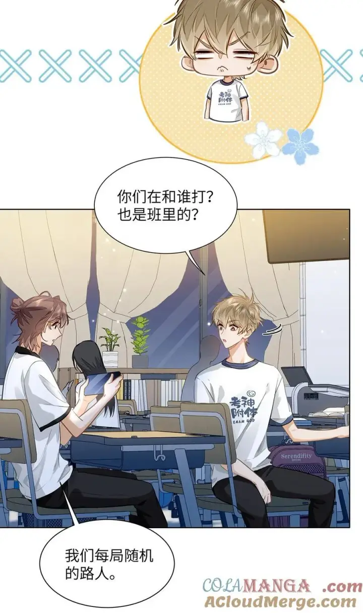 漫画《我喜欢你的信息素》28 月考第37张图