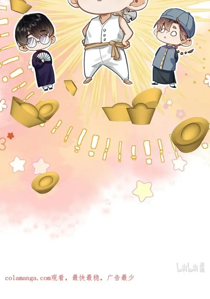 漫画《我喜欢你的信息素》28 月考第40张图