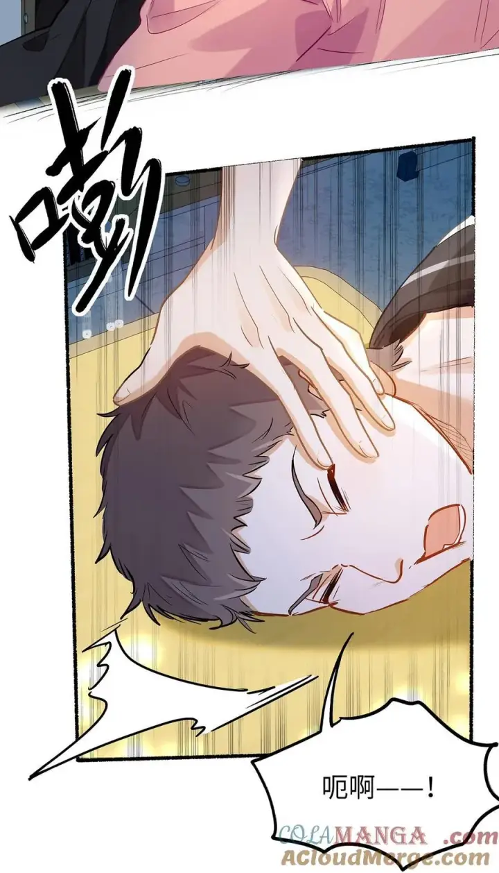 漫画《我喜欢你的信息素》28 月考第5张图