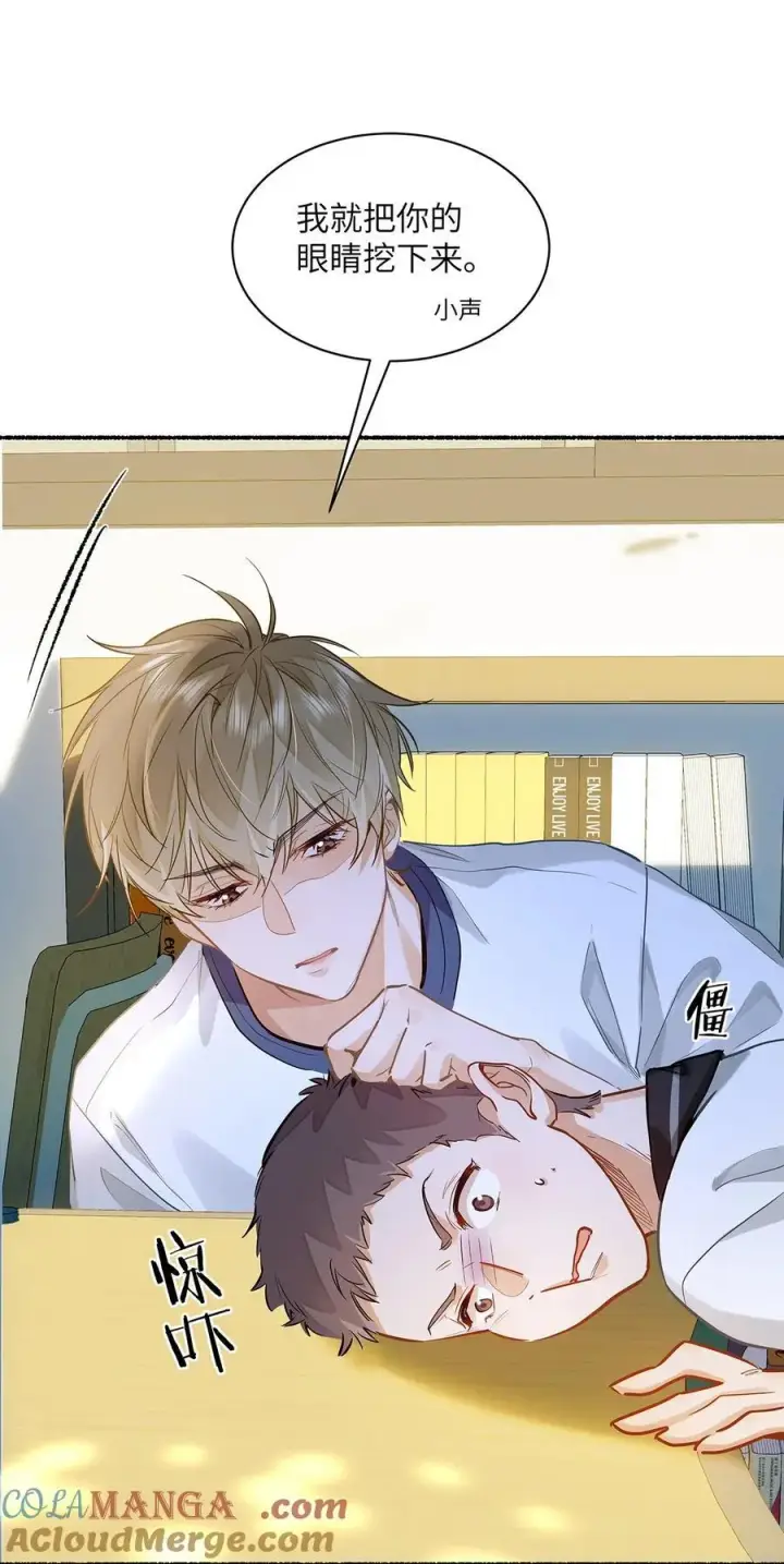 漫画《我喜欢你的信息素》28 月考第7张图