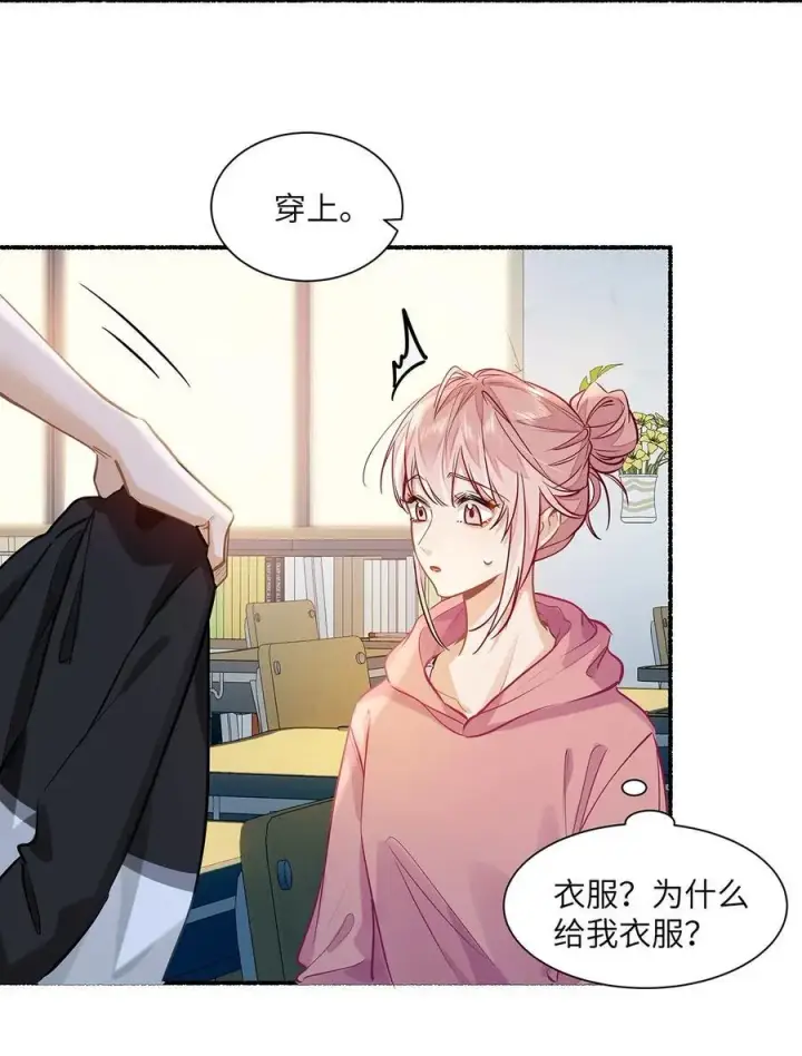 漫画《我喜欢你的信息素》28 月考第8张图
