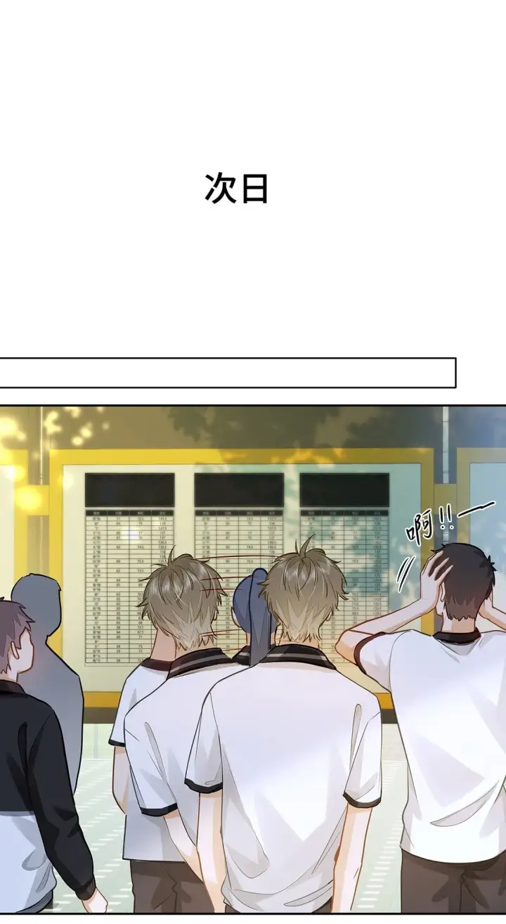 漫画《我喜欢你的信息素》30 校草配校霸，阵容强势啊第10张图
