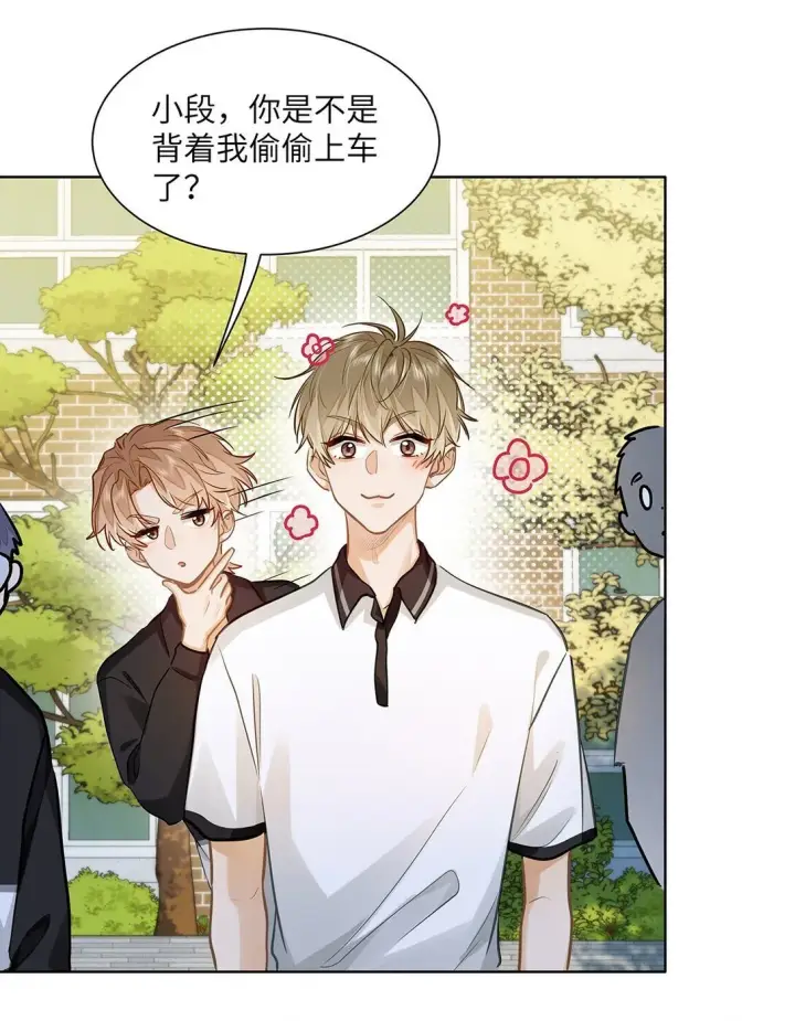 漫画《我喜欢你的信息素》30 校草配校霸，阵容强势啊第12张图