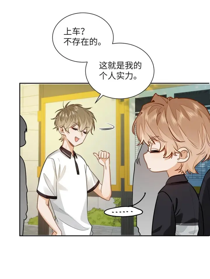 漫画《我喜欢你的信息素》30 校草配校霸，阵容强势啊第13张图