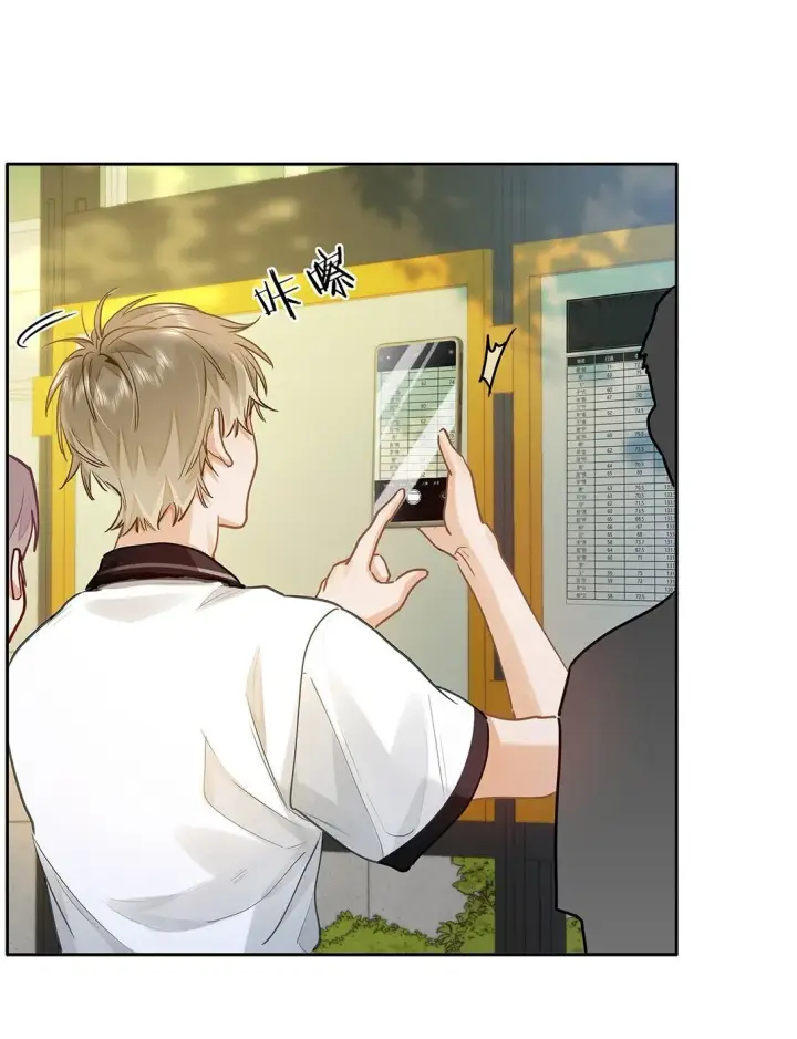 漫画《我喜欢你的信息素》30 校草配校霸，阵容强势啊第14张图