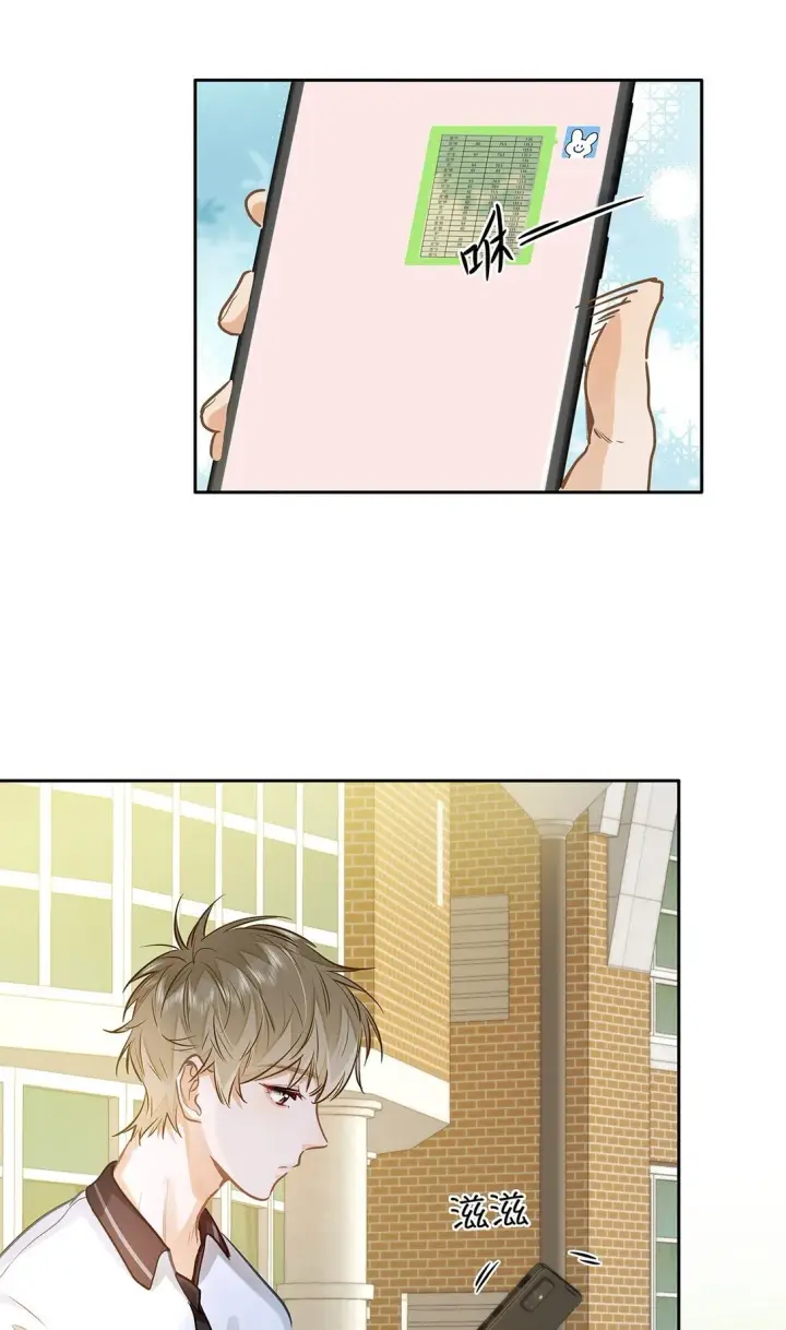 漫画《我喜欢你的信息素》30 校草配校霸，阵容强势啊第15张图
