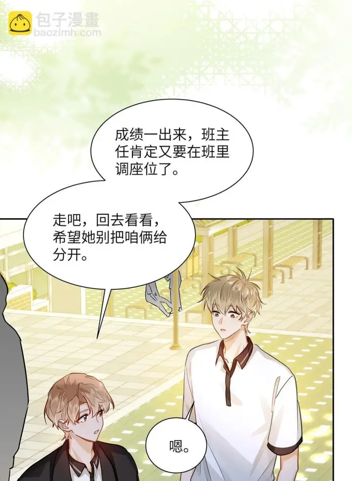 漫画《我喜欢你的信息素》30 校草配校霸，阵容强势啊第17张图