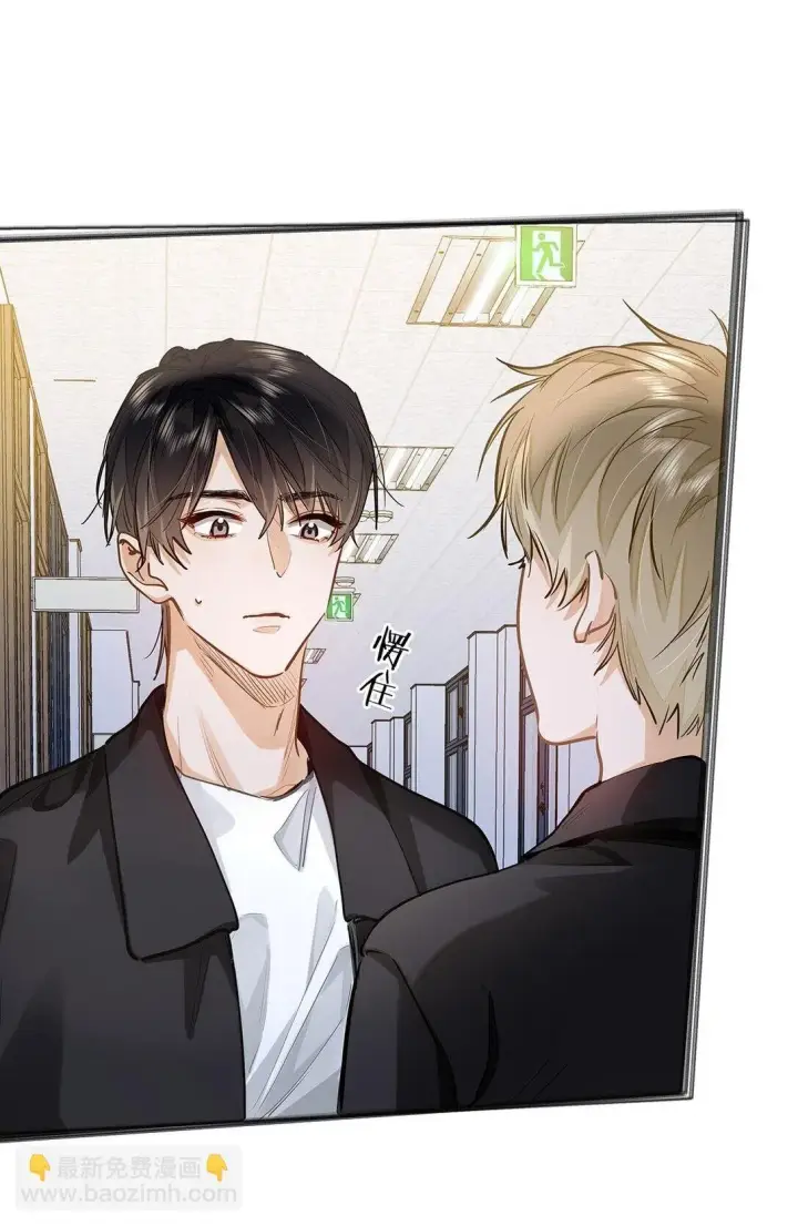 漫画《我喜欢你的信息素》30 校草配校霸，阵容强势啊第2张图