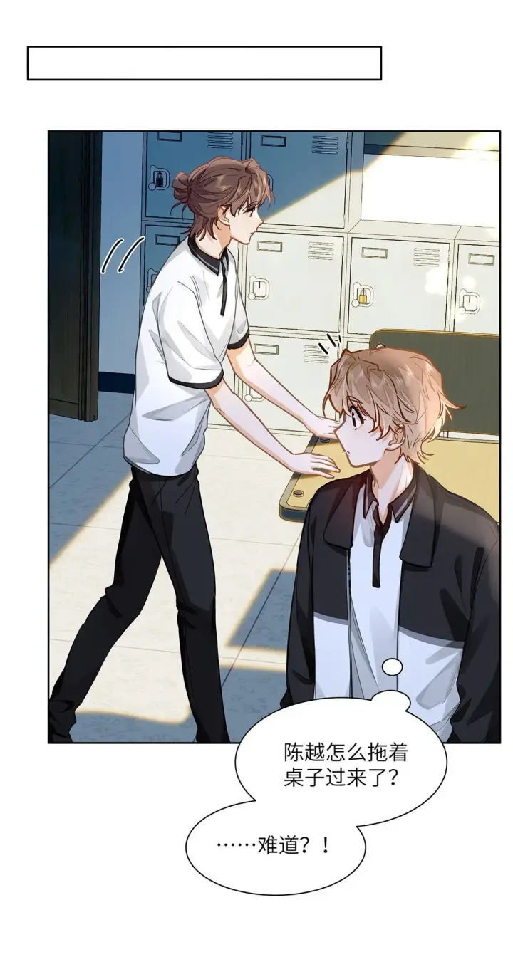 漫画《我喜欢你的信息素》30 校草配校霸，阵容强势啊第24张图