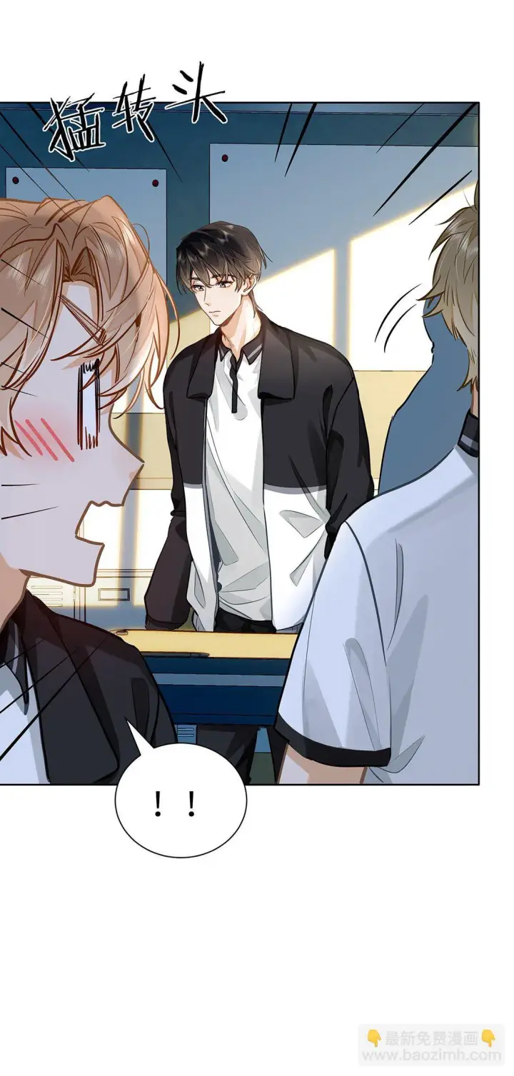 漫画《我喜欢你的信息素》30 校草配校霸，阵容强势啊第25张图