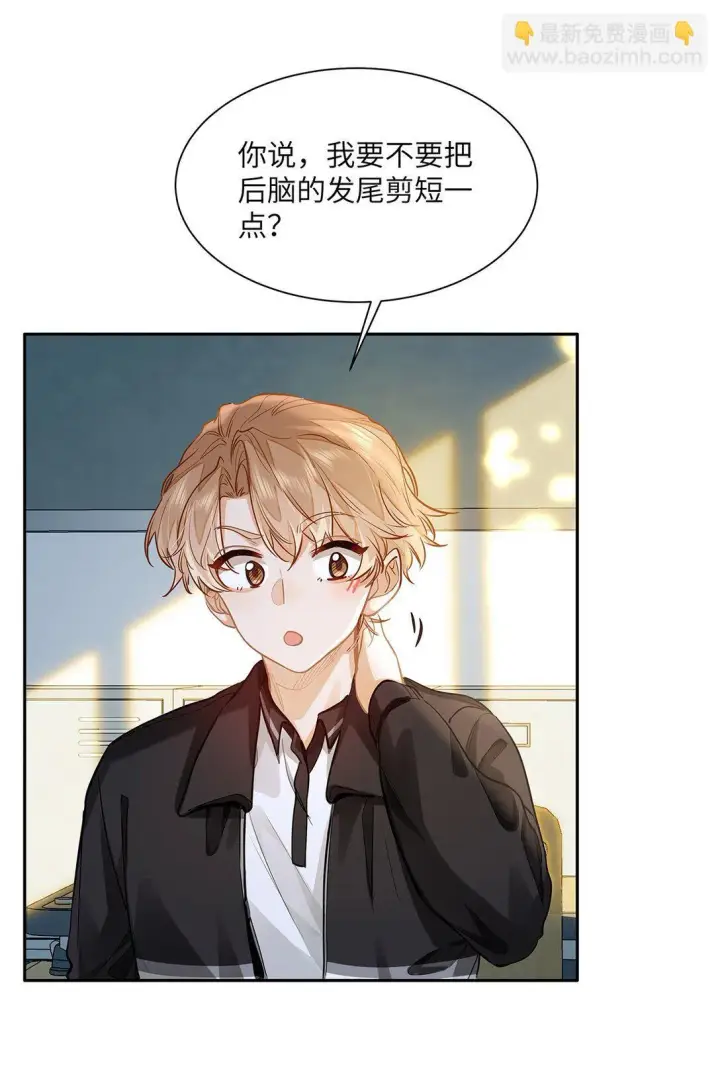漫画《我喜欢你的信息素》30 校草配校霸，阵容强势啊第29张图