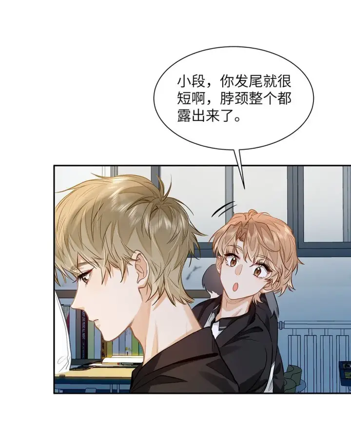 漫画《我喜欢你的信息素》30 校草配校霸，阵容强势啊第30张图