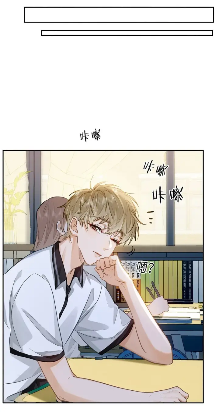 漫画《我喜欢你的信息素》30 校草配校霸，阵容强势啊第33张图