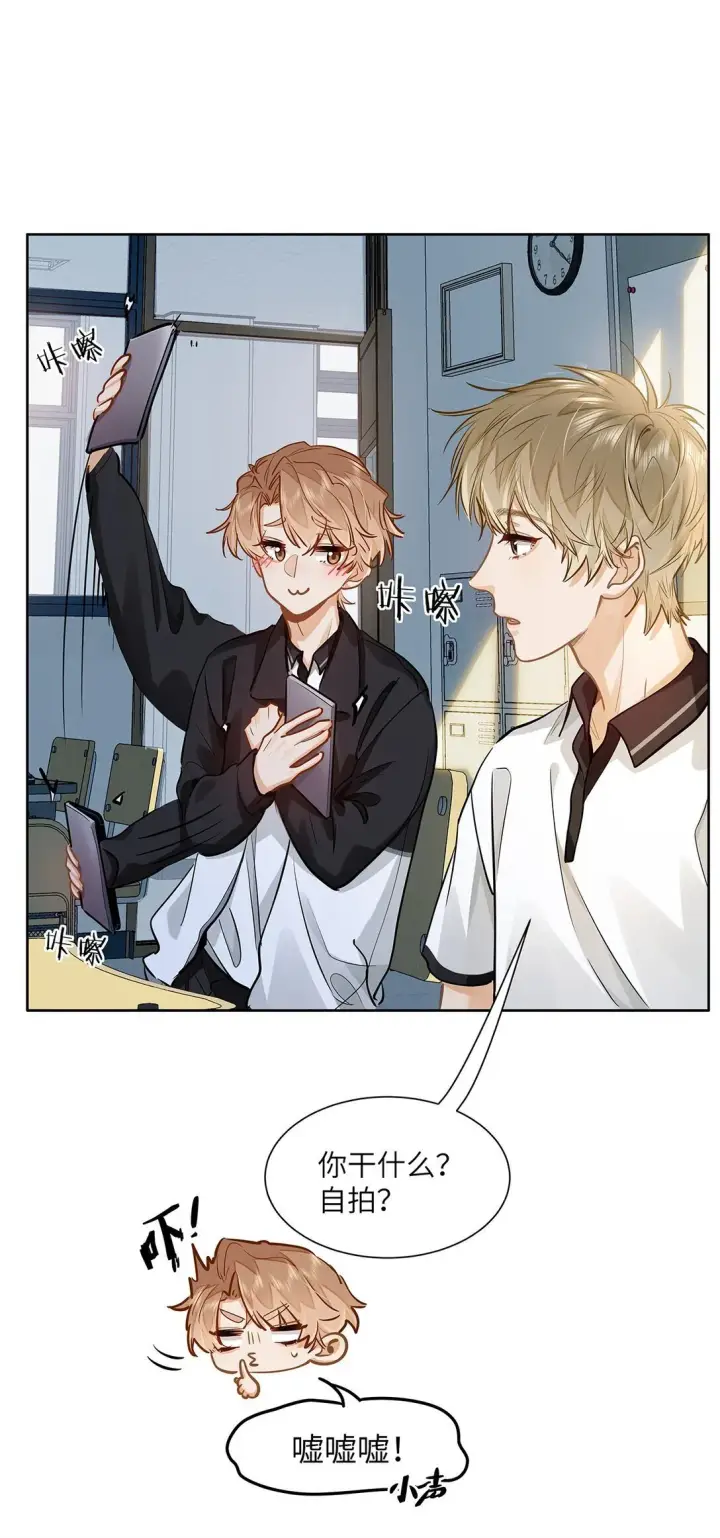 漫画《我喜欢你的信息素》30 校草配校霸，阵容强势啊第34张图