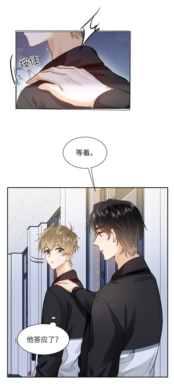 漫画《我喜欢你的信息素》30 校草配校霸，阵容强势啊第7张图
