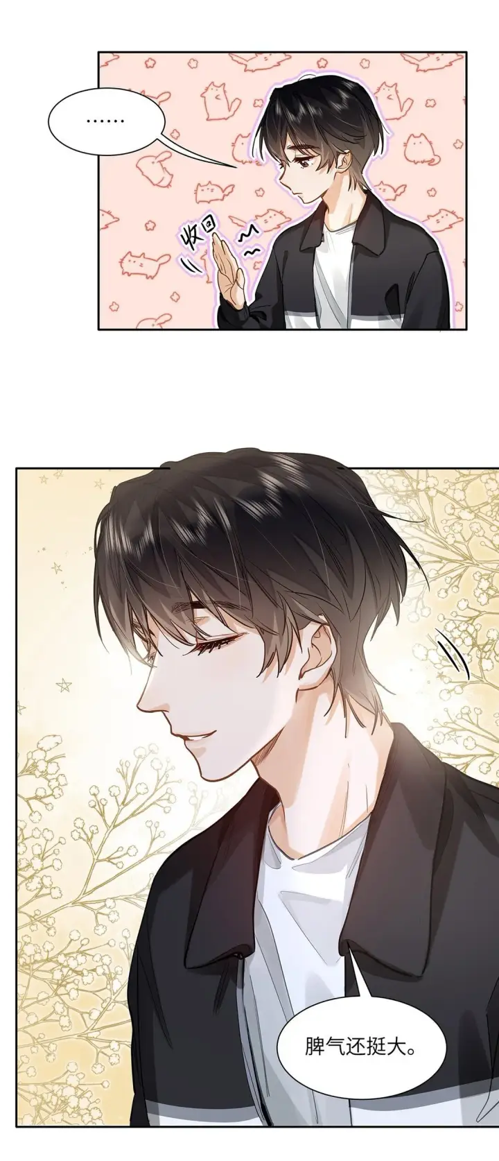 漫画《我喜欢你的信息素》30 校草配校霸，阵容强势啊第9张图
