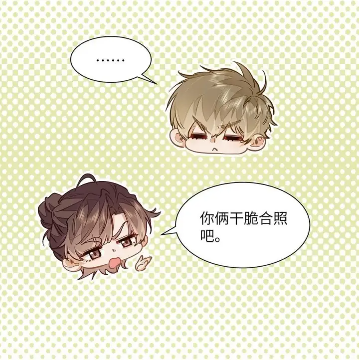 漫画《我喜欢你的信息素》31 这是什么绝美结婚照！第11张图