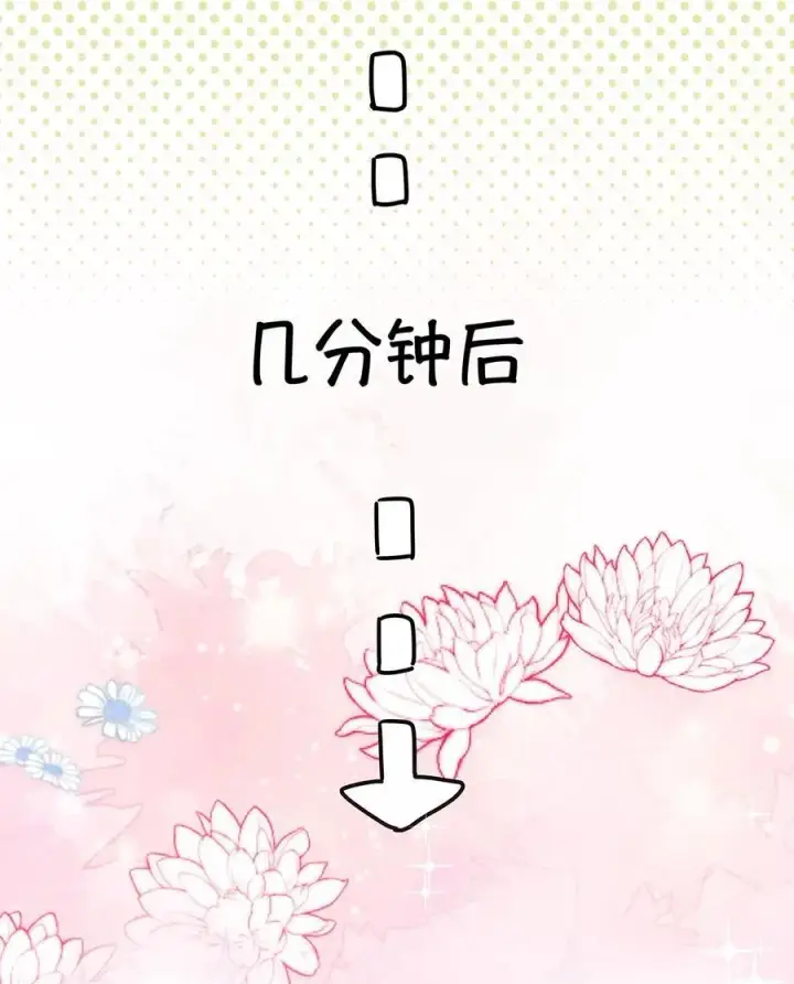漫画《我喜欢你的信息素》31 这是什么绝美结婚照！第12张图