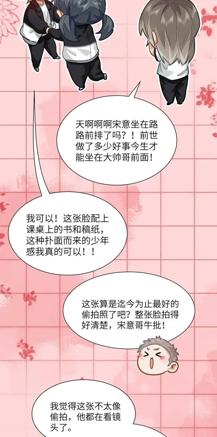 漫画《我喜欢你的信息素》31 这是什么绝美结婚照！第14张图