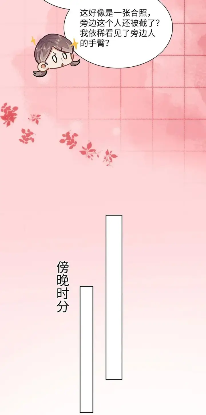 漫画《我喜欢你的信息素》31 这是什么绝美结婚照！第15张图
