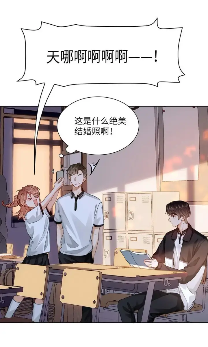 漫画《我喜欢你的信息素》31 这是什么绝美结婚照！第17张图