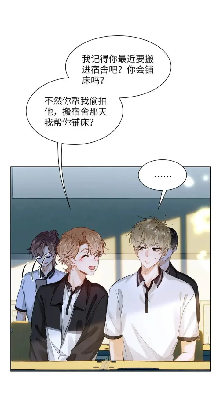 漫画《我喜欢你的信息素》31 这是什么绝美结婚照！第2张图