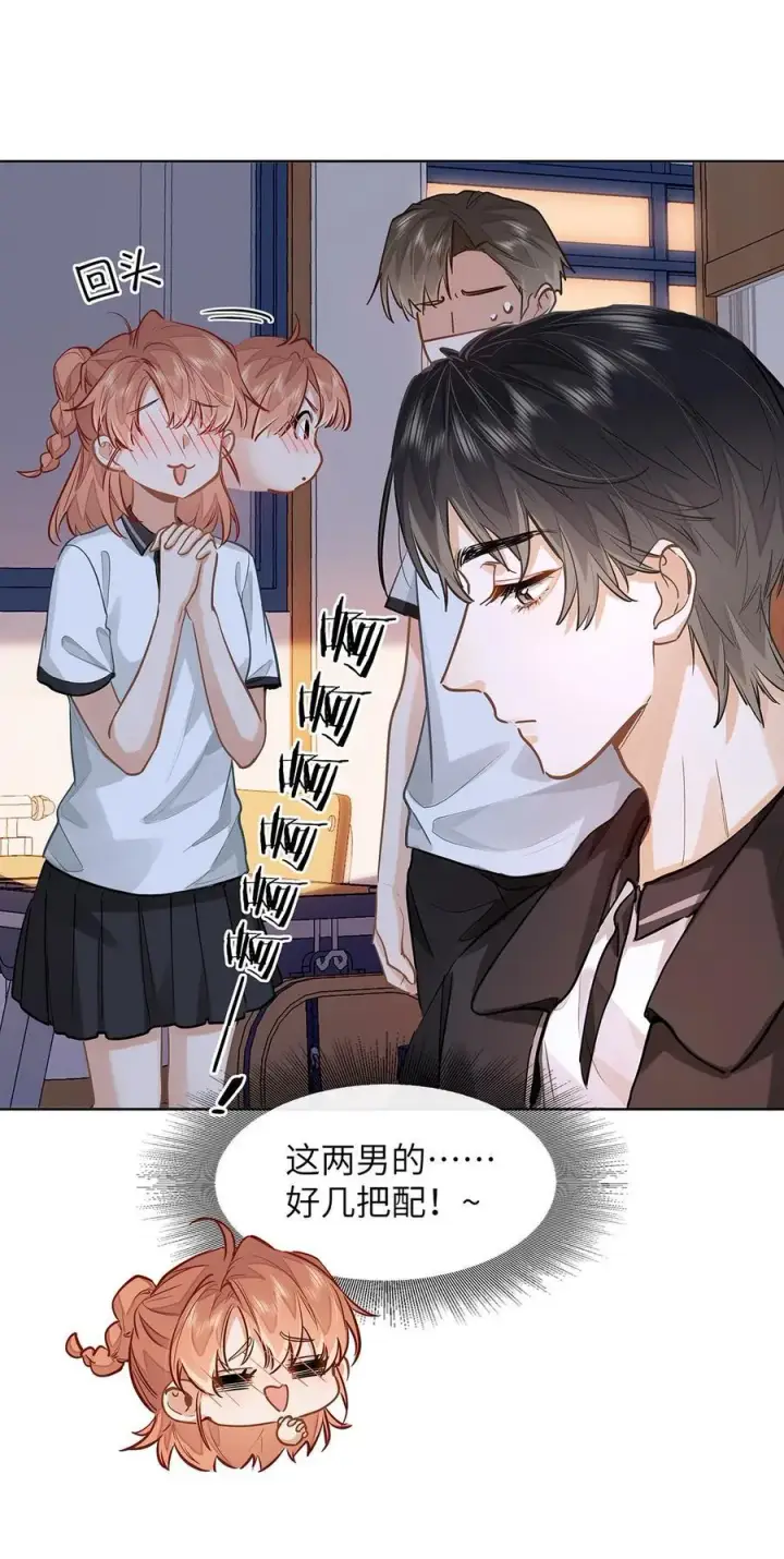 漫画《我喜欢你的信息素》31 这是什么绝美结婚照！第21张图