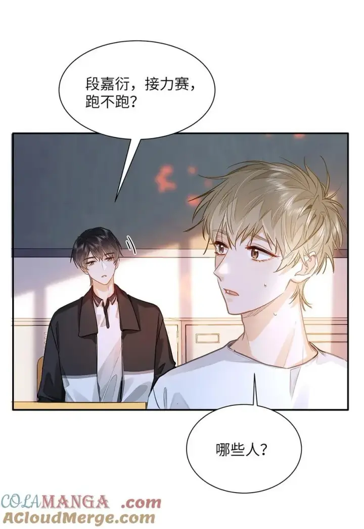 漫画《我喜欢你的信息素》31 这是什么绝美结婚照！第22张图