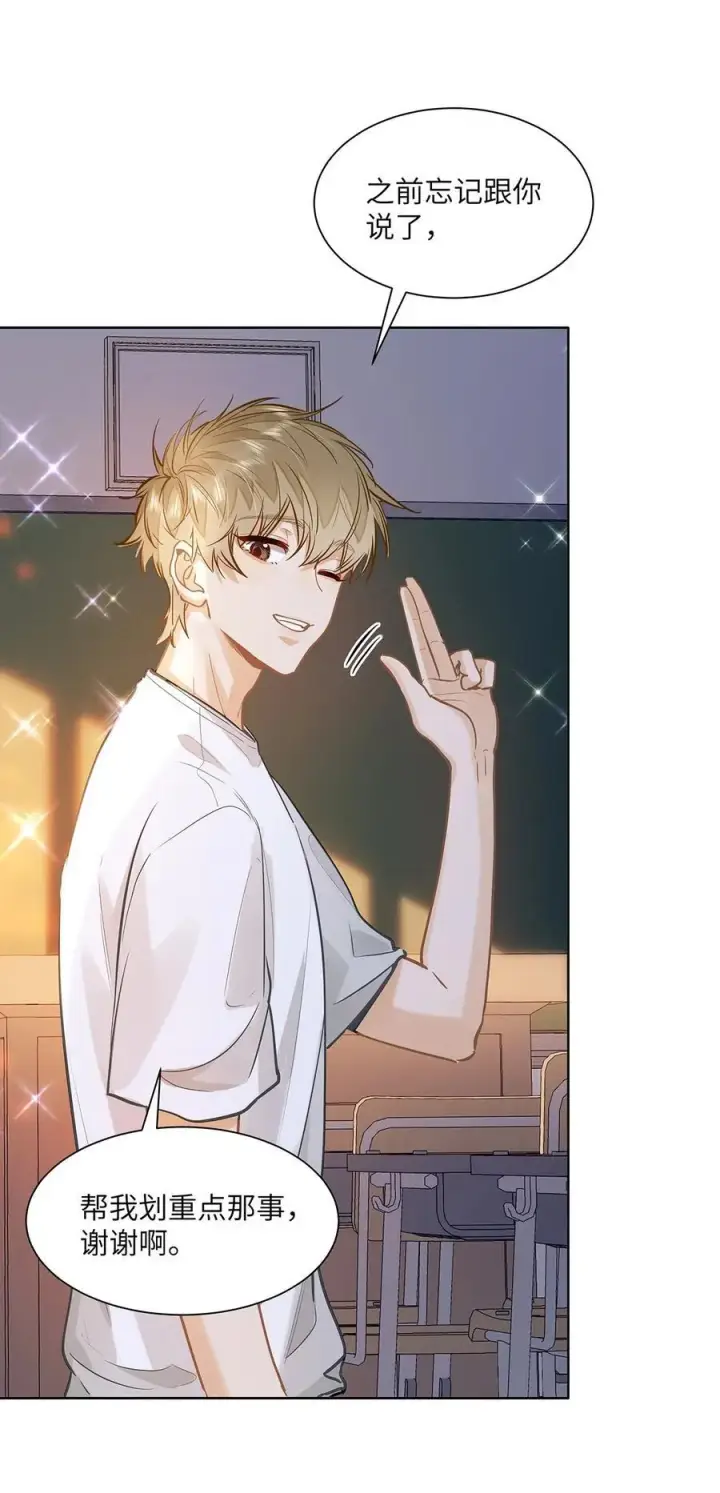 漫画《我喜欢你的信息素》31 这是什么绝美结婚照！第26张图