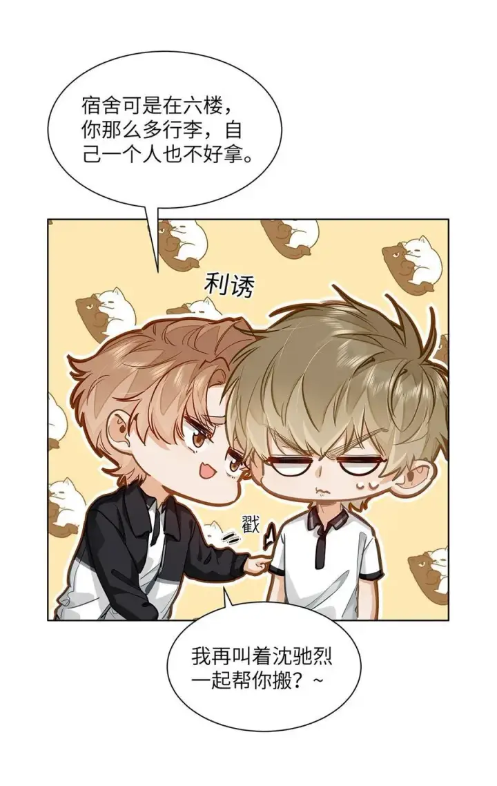 漫画《我喜欢你的信息素》31 这是什么绝美结婚照！第3张图