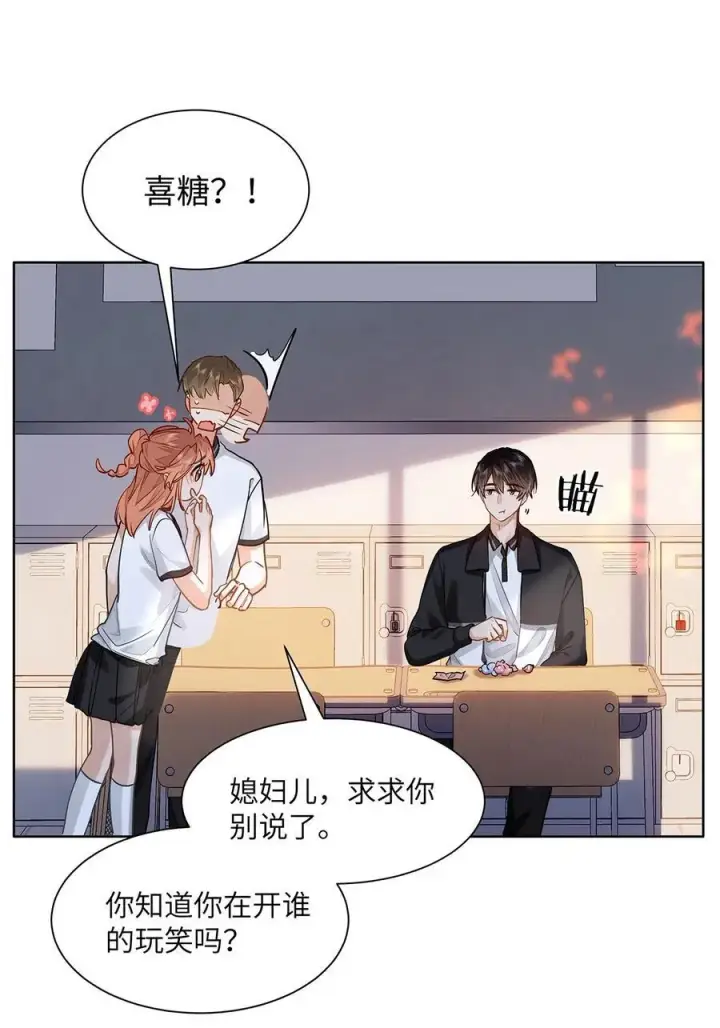 漫画《我喜欢你的信息素》31 这是什么绝美结婚照！第30张图